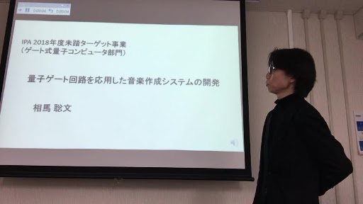 Thumbnail for the IPA MITOU Target final presentation video